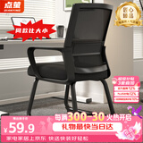 点萤 电脑椅子弓形椅办公椅久坐舒服座椅宿舍椅子靠背椅DNY-84pro 【升级防倾底角】黑框黑网