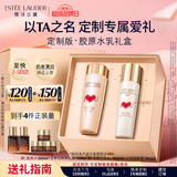 雅诗兰黛美白胶原水乳(胶原水200ml+白胶原乳100ml)护肤品套装七夕礼物