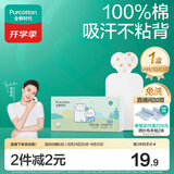 全棉时代一次性吸汗巾纯棉儿童隔汗巾婴儿宝宝幼儿园垫背巾20*40cm 10片