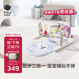 babycare婴儿健身架器脚踏钢琴学步车新生儿见面礼盒宝宝安抚玩具捕星列车