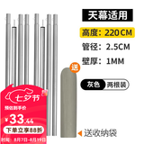 原始人天幕杆4节铁管支架户外露营帐篷门厅支撑杆加粗杆长2.4m 钢管【2.2M银色】加粗加厚 赠收纳袋