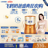 飞鹤迹萃3段顶量乳铁蛋白婴儿配方奶粉（1-3岁）750g 8种HMOs 益生菌