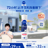 妮维雅（NIVEA）止汗喷雾专研焕亮爽身气雾-柔嫩肌肤150ml生日礼物送女友