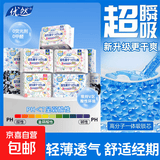 【进口原料】益生菌医护级卫生巾日夜超长姨妈批发迷你巾自营防漏 棉柔 245mm 24片 日用6包