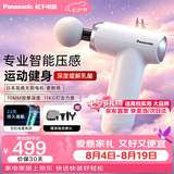 松下（Panasonic）日本筋膜枪肌肉按摩器便携迷你款健身运动放松神器送父母男女友生日大品牌高档七夕情人节实用礼物 【迷你专业款RAD22】经典白