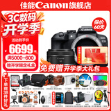 佳能r10 微单相机 轻量小型 APS-C画幅 eos r10 高速连拍 踏青 旅行 学生入门级 专业vlog数码照相机 R10单机身拆+RF50 1.8【人像小痰盂】 套餐四【拍套四0元升级套餐五 
