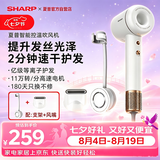 夏普【夏普小浪花】家用高速吹风机大功率速干电吹风低噪音吹风筒送礼女朋友等离子护发IB-RP45C-C