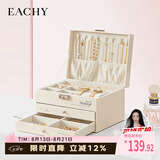 EACHY三层带锁首饰收纳盒黄金项链耳钉高档精致手饰品收纳盒 杏色
