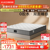 顾家家居（KUKA）梦想·0胶Pro全垫床垫0001P软硬可调席梦思弹簧床垫2026新款