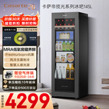 卡萨帝（Casarte）揽光145升风冷无霜冰吧家用冷藏柜保鲜柜大容量多功能客厅迷你冰吧小冰箱小型冰柜LC-145WLC9EG1U1