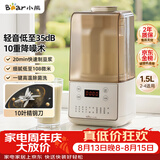 小熊（Bear）轻音降噪1.5L家用破壁机全自动豆浆机榨汁料理辅食机预约多功能破壁免滤3-4人用F01G1