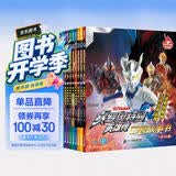 赛罗奥特曼英雄传口袋故事书（全10册）5-10岁 儿童绘本故事礼物孩子喜欢的动漫书全新酷炫画面自主阅读 暑假作业 一升二暑假衔接 小升初暑假衔接 儿童年货节送礼