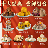 宫门口馒头创始人店美食盛宴十大经典汇聚面食精华一次尝遍10个1200克 【尝鲜】十大经典面食（共10个） 每款1个
