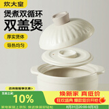 炊大皇砂锅耐热煲仔饭煮粥焖饭养生汤锅双盖双循环陶瓷煲4.3L