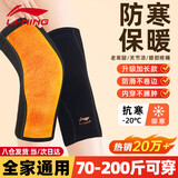 李宁护膝保暖老寒腿关节炎半月板滑膜空调房防寒男女士中老年人膝盖具