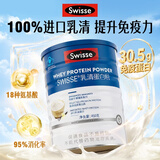 Swisse斯维诗蓝帽乳清蛋白粉450g 中老年增强免疫力术后恢复 药店同款