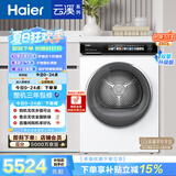海尔（Haier）云溪小红花绽放版全自动滚筒烘干机烘衣服干衣机白色 10KG 双擎热泵 家电补贴自营EHGS100176PROW