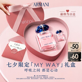 阿玛尼【七夕礼物】MYWAY自我无界香水女士30ml送女友礼盒生日情人节