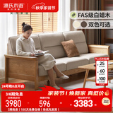 源氏木语全实木沙发现代简约客厅新中式高靠背沙发小户型直排沙发