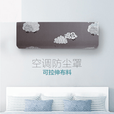 越纺弹力空调罩防尘罩套 壁挂式卧室房间格力1-1.5P挂机通用全包盖布 遇见天空(适合空调长度90cm内)