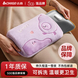 志高（CHIGO）热水袋暖手宝 电暖水袋智能防爆暖手袋暖宝宝 可拆洗热敷腰暖肚子