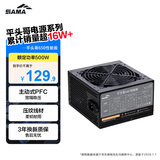 先马（SAMA）平头哥650性能版 额定500W 台式主机箱电脑电源 达白牌能效/主动PFC/单路+12V/智能温控/DC-DC