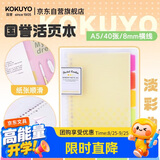 国誉(KOKUYO)淡彩曲奇A5活页本Campus笔记本子活页纸替换芯5色索引分隔页40张黄色WSG-RUCP12NY
