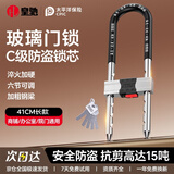 皇驰u型锁玻璃门锁防盗锁门锁U型锁插锁加粗抗剪办公室商铺门锁