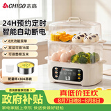 志高（CHIGO）煮蛋器 蒸蛋器 智能电蒸锅小型2-3人用自动断电 可预约定时家用多功能早餐机煮鸡蛋神器ZNZDQ058