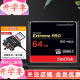 闪迪（SanDisk） CF卡 32g/64g/128g至尊极速 UDMA7等级 相机内存卡 7D  5D3 5d4 D810 64G CF卡+2.0多合一读卡器