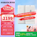 BOOX文石P6+小白马 6.13英寸电子书阅读器 墨水屏电纸书 电子书电子纸便携阅读电子笔记本 智能办公本 P6+官方标配【送原装保护套+大礼包】