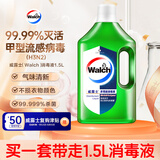威露士（Walch）多用途消毒液消毒水1.5L柠檬 衣物除菌液家居环境杀菌非84酒精