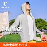 乔丹冰皮防晒衣男士外套UPF100+夏季透气冰丝皮肤风衣防紫外线防晒服 浮石色 -2165-4代 L 175