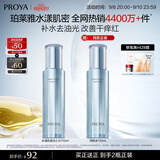 珀莱雅【全新升级】水漾肌密爽肤水110ml 补水保湿水化妆水护肤品男女