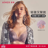 爱慕无钢圈聚拢上托侧收轻盈性感蕾丝文胸AM171791灰紫色C70