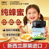 DNZ新西兰原装进口孕妇儿童天然0添加纯蜂蜜375g 牛奶冲饮营养健康