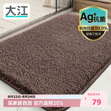 大江Ag+银离子 抗菌浴室地垫卫生间门口吸水垫厕所脚垫纯色60x90cm