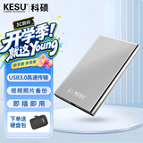 科硕（KESU） 移动硬盘大容量USB3.0 安全加密高速外接机械硬盘 大U盘 尊贵金属-皓月银+硬盘包 160GB