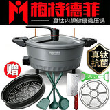 梅特德菲【官方授权】多功能电子微压锅家用大功率麦饭石电炒锅不粘锅插电一体电蒸煮锅大容量电火锅 6L 蒸笼款微压锅【30cm适合2-6人】七件套