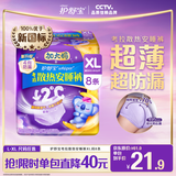 护舒宝考拉散热安睡裤XL加大码8条裤型卫生巾姨妈巾自营密封产后适用