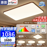 惠普中古风客厅灯大灯主灯超薄高亮护眼吸顶灯2026新款灯具套餐 【普瑞双芯】110CM客厅/三室两厅G-带方灯