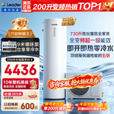 海尔（Haier）国家补贴空气能电热水器包安装 双变频一级节能200升/300升80℃家用商用统帅空气源电辅热泵热水器 M2零冷水版【200升双变频】即开即热 变频