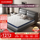 顾家家居（KUKA）椰棕偏硬床垫青少年老人护脊床垫梦想垫硬享版1.8X2.0米京仓闪发