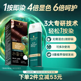 施华蔻（Schwarzkopf）怡然一按染泡泡染发乳3.68赤茶红棕染发剂轻松多次盖白热卖商品