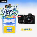 松下【24期免息】S5M2K+（50mm F1.8）白盒双镜头套装 全画幅微单相机 约2420万有效像素 相位混合对焦
