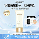 韩妮采（Heynature）韩国水润亮泽保湿啫喱爆水珠干皮不卡粉隔离妆前乳液送女生礼物 【舒缓款80ml】新升级受损肌