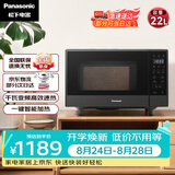 松下（Panasonic）一键智能加热大容量6档火力千瓦变频平板式微烤一体机22升NN-GF237Q