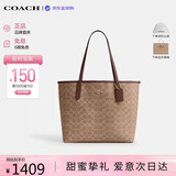 蔻驰（COACH）【品牌直供】女包CITY33通勤电脑包托特包棕CV976 送女友七夕礼物
