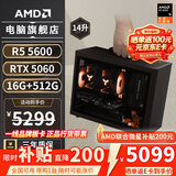 AMD R5 5600/9600X/RX7650GRE/6500XT迷你主机ITX整机手提DIY电脑组装机台式mini办公台式机AI PC电脑 配置五丨R5 5600/RTX5060