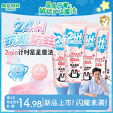 兔头妈妈星星儿童牙膏24H奥拉氟抗糖防蛀护齿口腔清洁 3-12岁 60g*4支套装